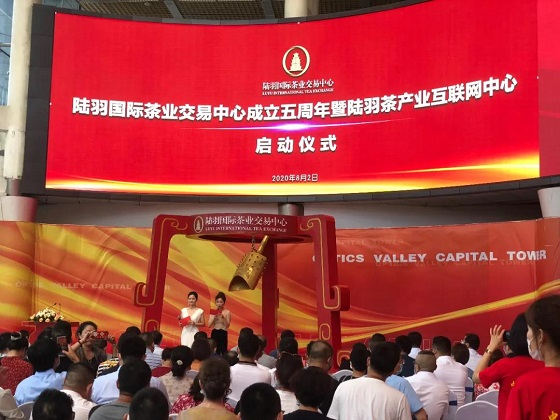 陆羽国际集团陆羽茶交所严建红：互联网赋能茶产业的探索和思考