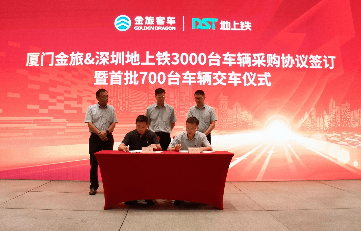 3000台纯电物流车 金旅客车&amp;深圳地上铁合作再升级