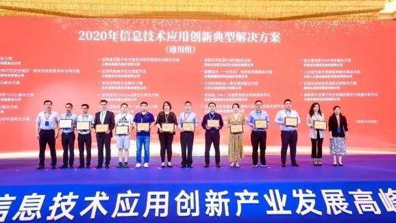 亚略特ABSF获得信创典型案例殊荣