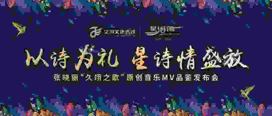 沈阳星河湾丨以诗为礼，星诗情盛放