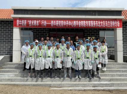 蒙牛联合国家奶牛产业技术专家，全方位助力牧场降本增效