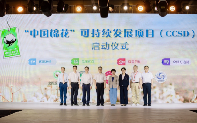 全棉时代建言献策，参与消费端棉花标准制定