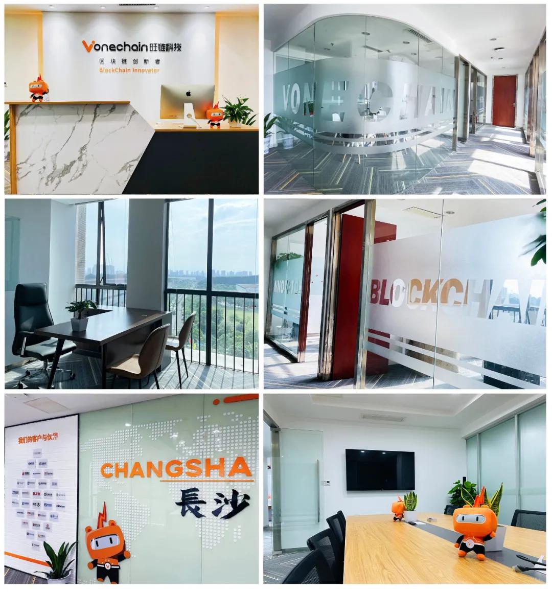 旺链科技湖南交付中心乔迁典礼隆重举行！
