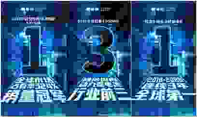 锂电行业风起云涌 星恒锂电池牢记使命坚守初心