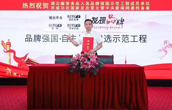 “白太婆”入选品牌强国示范工程成员单位