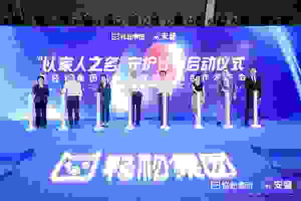 轻松集团携手安盛保险布局家庭保障，占领互联网保险核心赛道
