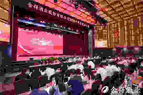 召开近年来最大规模股东大会，舍得酒业释放一个“稳”字