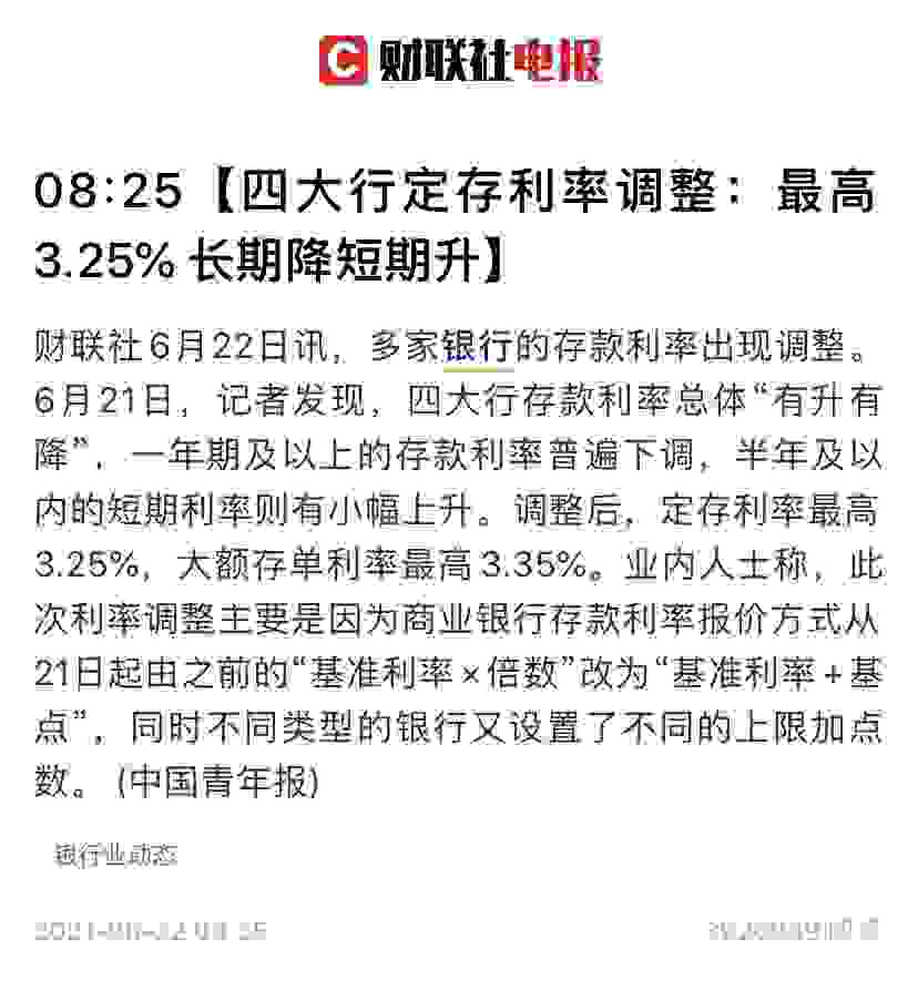 财报