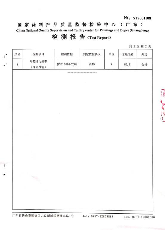 米奇儿童漆耐污、易擦洗性能强大，深受市场认可