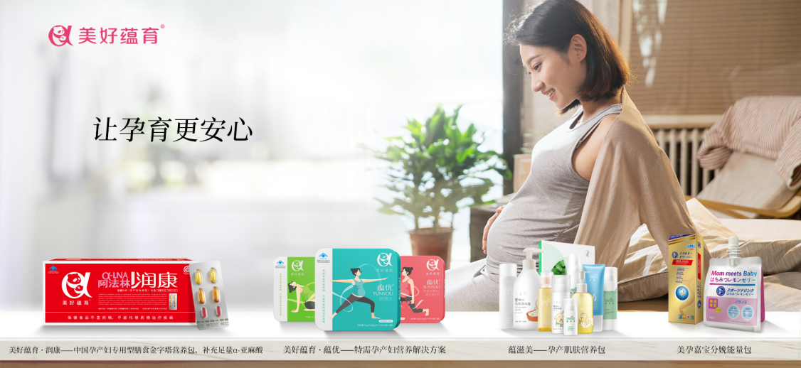 首战618，美好蕴育夺得天猫孕产营养品类销售第一名！