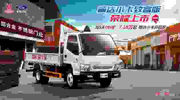 千行万业全场景匹配，江铃轻卡全系高能集结