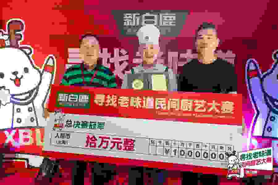 “蟹黄蛋酿橙”斩获新白鹿寻找老味道民间厨艺大赛10万元奖金 更受欢迎的杭州菜在这里