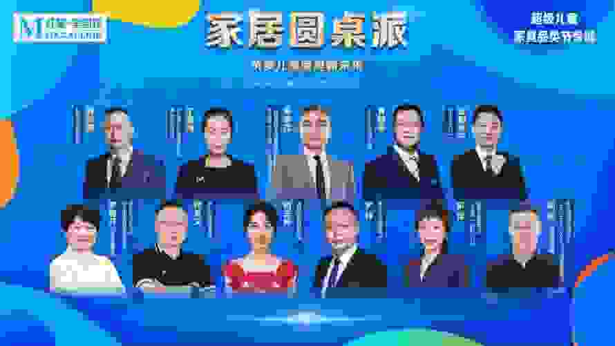 家居圆桌派 | 喜梦宝探索儿童家具新未来