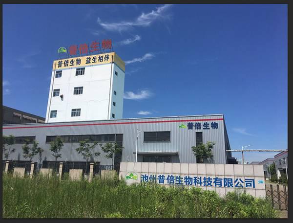 “普倍生物”入选品牌强国示范工程成员单位