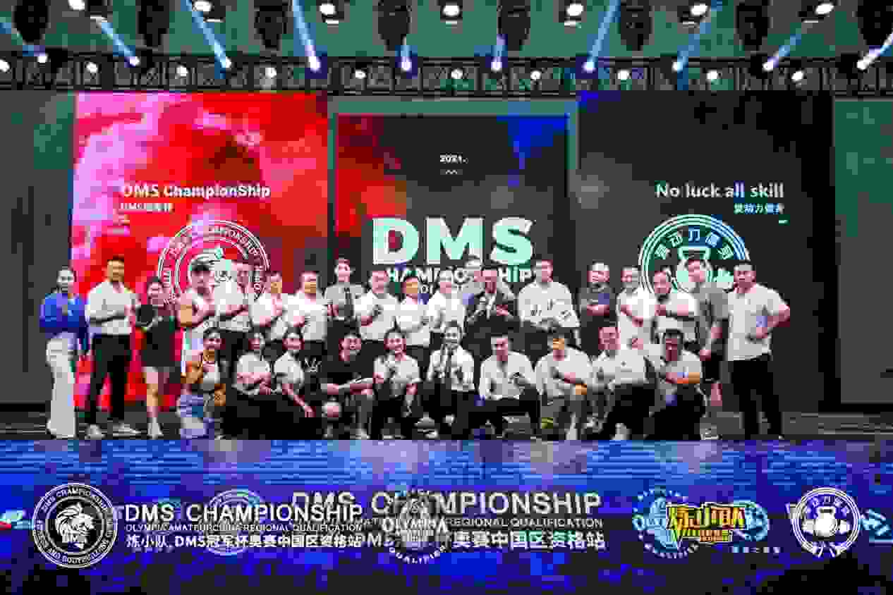 2021DMS冠军杯天津站与爱动力一起燃爆这个夏天
