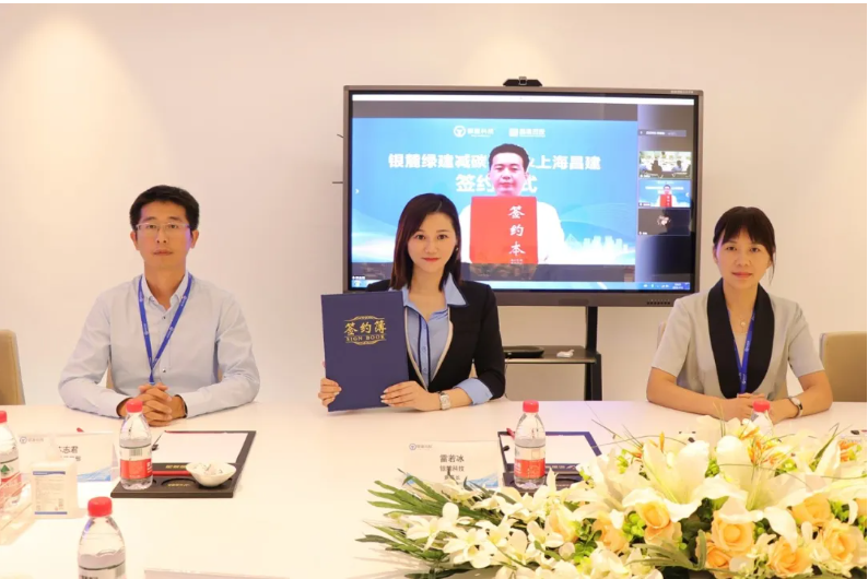 品牌房企进驻！上海昌建 银麓绿建减碳平台，共筑绿色科技人居