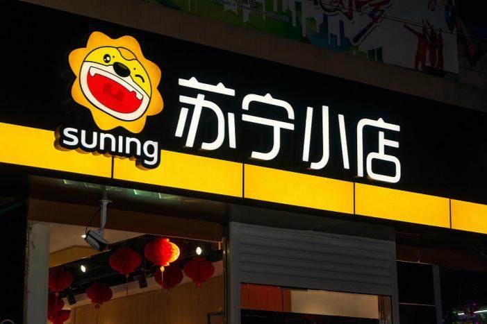 “拯救苏宁”B计划 引88亿战投资金“输血”