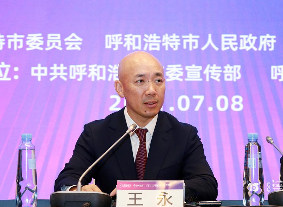 王永.jpg