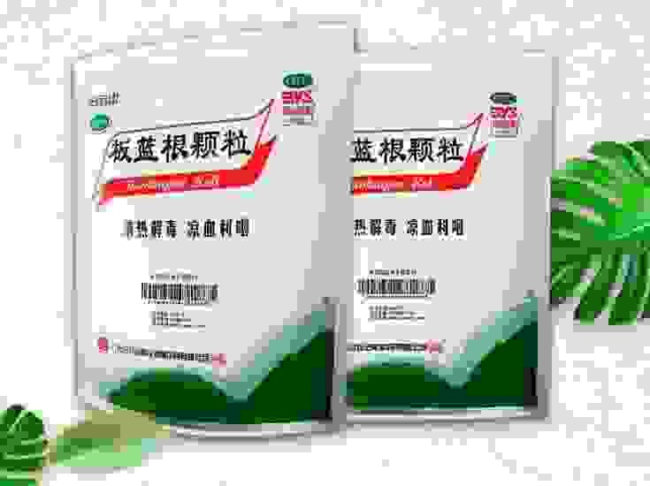 《中医药--板蓝根》ISO国际标准助推板蓝根提升国际影响力，促进国际贸易！