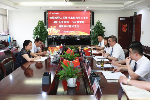 颍东农商银行合理运用人行政策工具 大力支持绿色金融