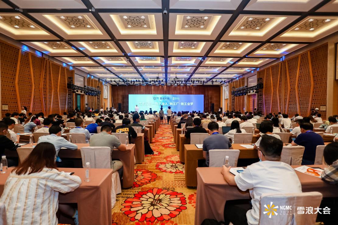 锡城论道，以数赋制，2021雪浪云思论坛盛大举行