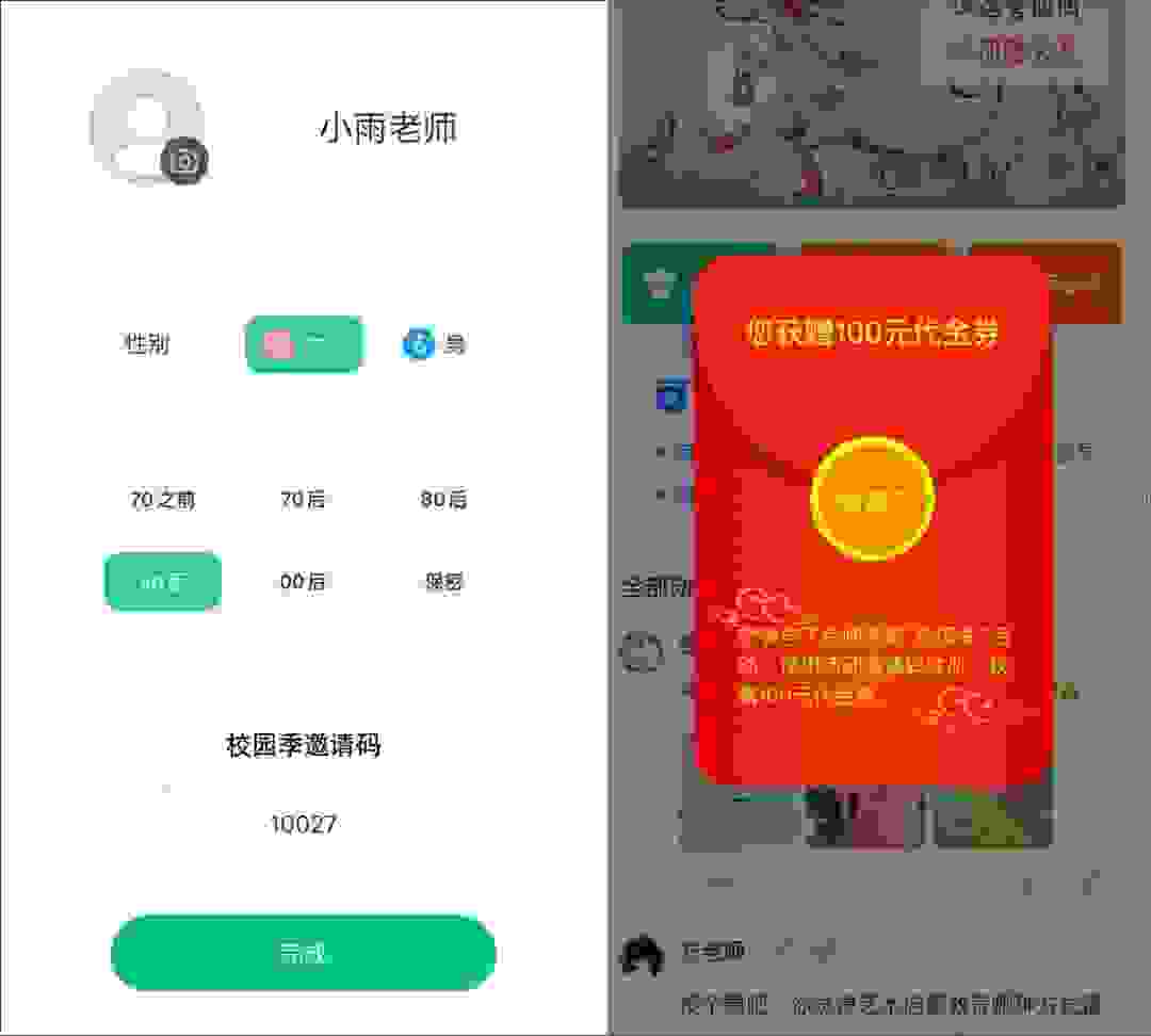 良师家教APP一对一家校服务线上找师无忧
