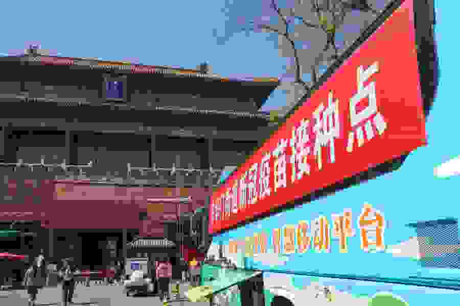 修订《疫苗管理法》有新进展 物联网科技或将为预防接种改革提供新思路