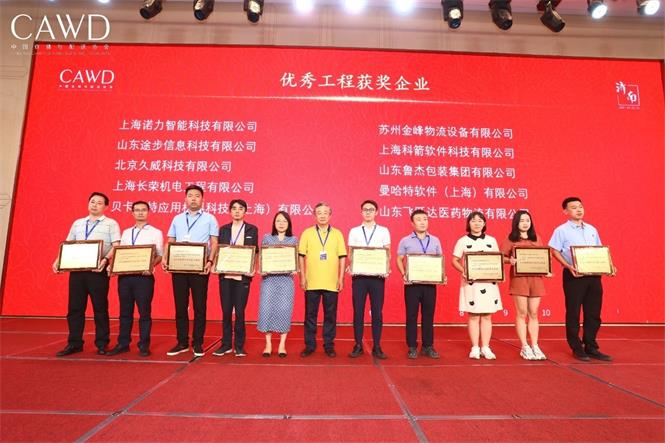 新理念、新格局、新目标—科箭对数字化供应链建设的创新与实践