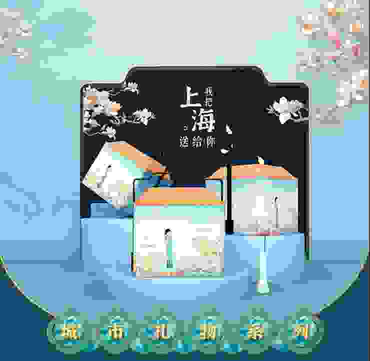中秋礼物创意又走心 我把上海送给你“城市记忆”文创礼盒全新上线