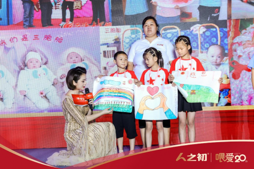 人之初“喂爱20年”庆典：启动百万助学公益基金