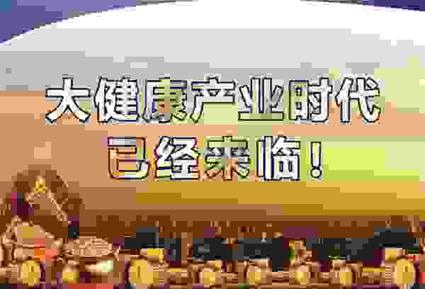 项至中，积极投身健康产业