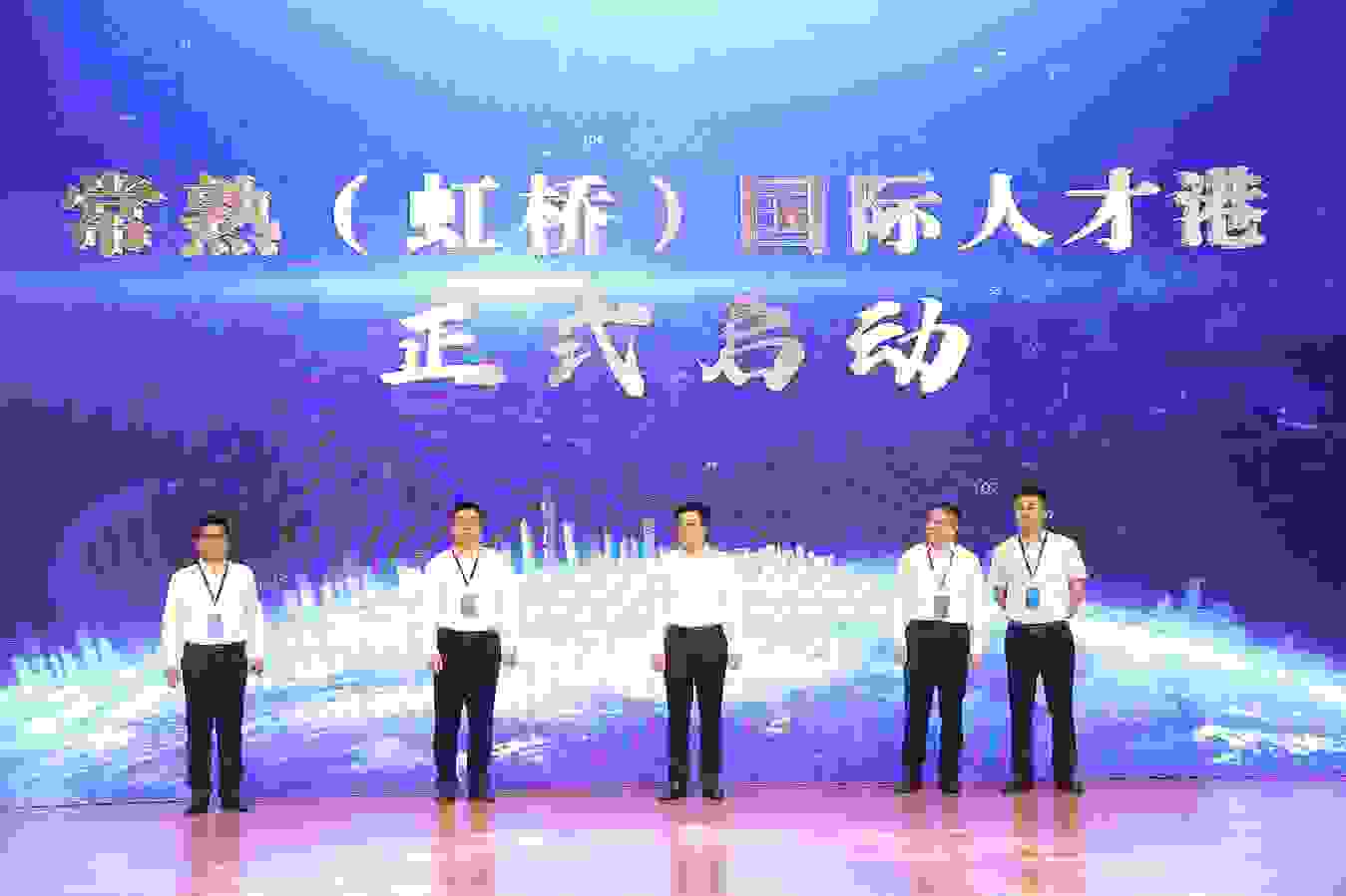 人才港启动2