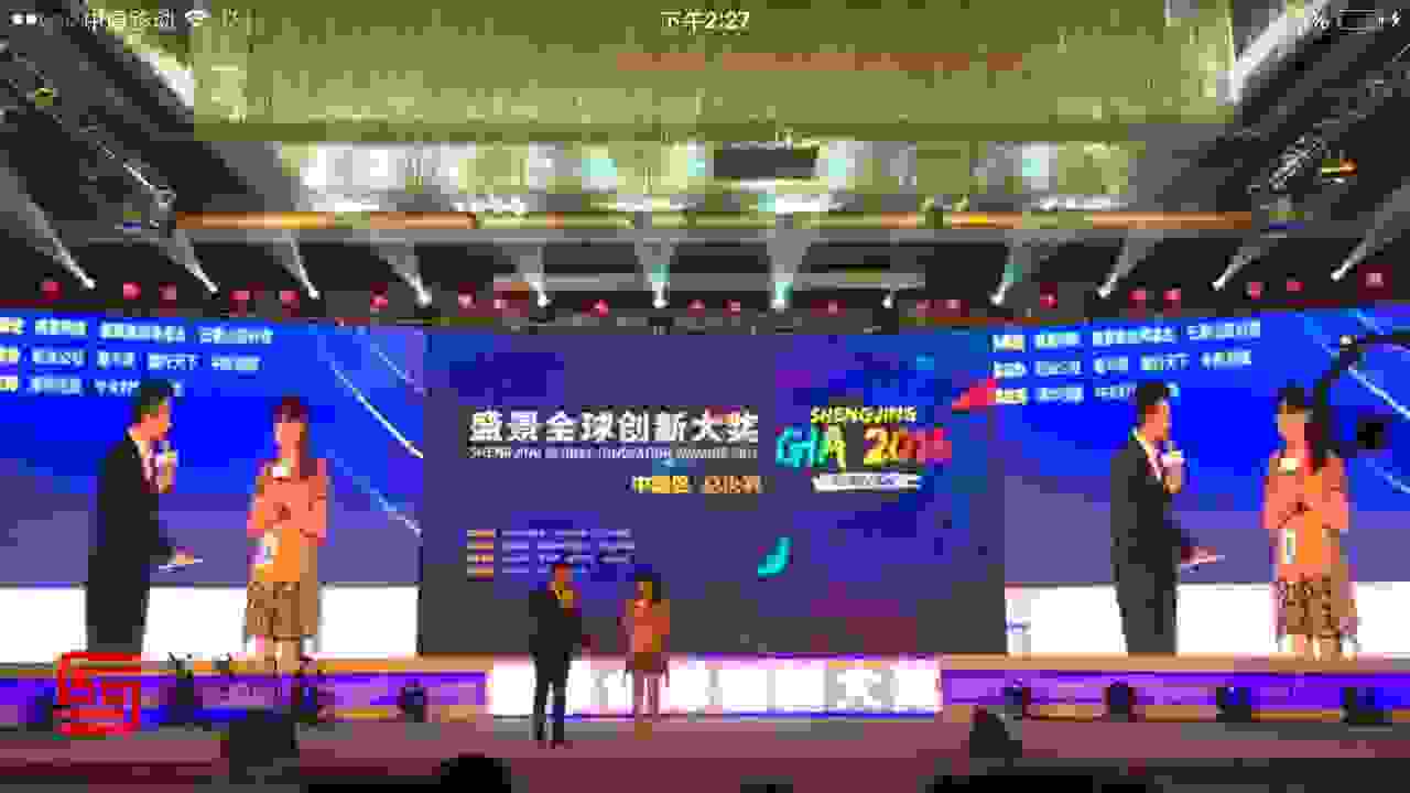 上海似颜绘【表情云】荣获盛景全球创新大奖中国区十强