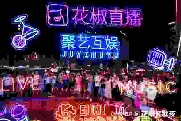 天籁盛宴“花椒K歌夜”合肥站，燃情绽放！