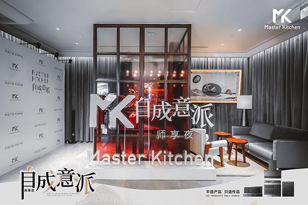 Master Kitchen壹号作品系列M7套系，短动线构建一体化整厨