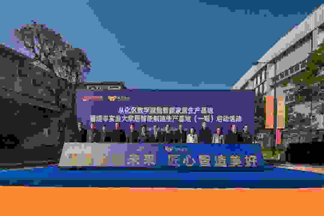 江阴星河湾丨煜丰隆重开业！星河湾打造数智化质造高地