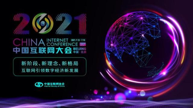 抖爸爸应邀出席中国互联网大会