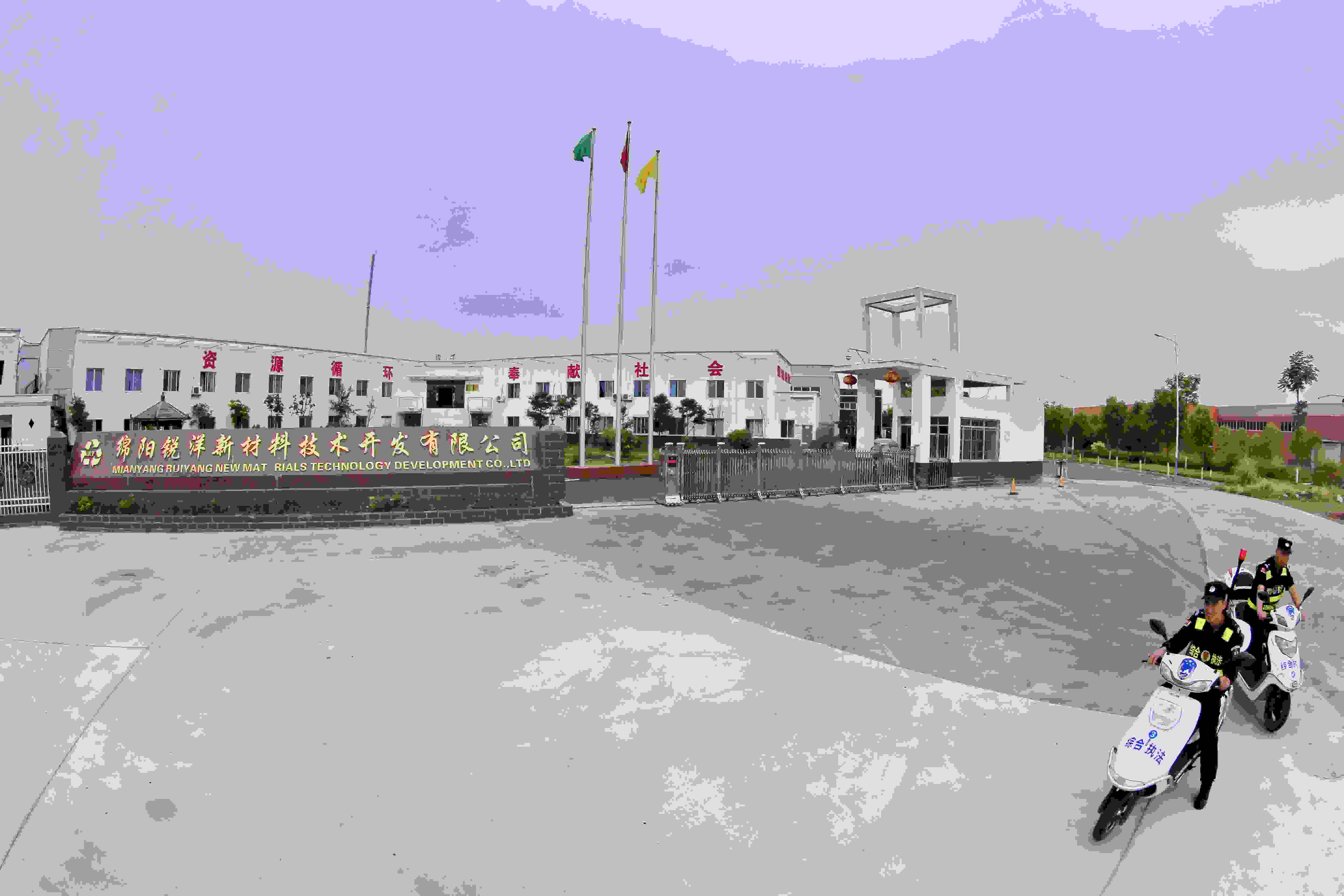 变废为宝 让“黑色污染”变为“绿色财富”——绵阳锐洋新材料