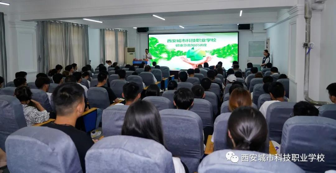西安城市科技职业学校开展 以心育心 青少年心理健康讲座