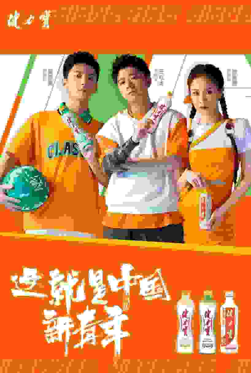 健力宝态度视频首发，立志与青年同行