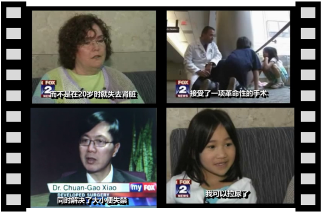 十年医患重聚，肖氏反射弧再创美国脊膜膨出患儿成功治疗佳话