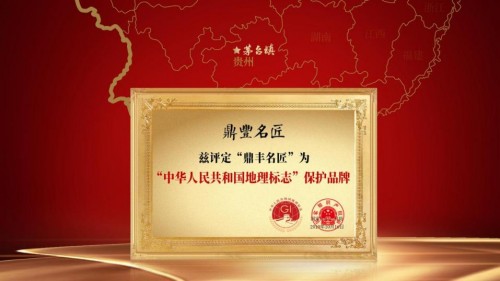 兼具天时地利人和，鼎丰名匠好喝的秘诀在这里