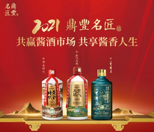 鼎丰名匠火爆2021成都春糖，现场酱友好评不断
