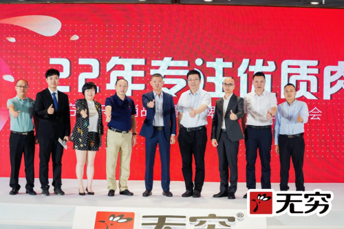 22年专注肉类零食的无穷全面发力，亿元大投入撬动华东高增市场！