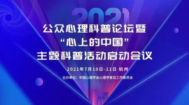 【快讯】德瑞姆荣获“心理科学传播社会力量奖”！