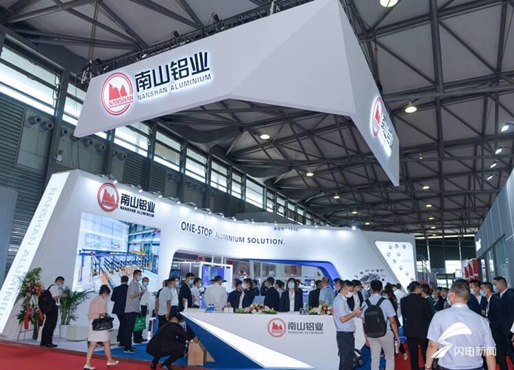 南山铝业亮相中国国际铝工业展览会 发布高端铝加工产品最新成果