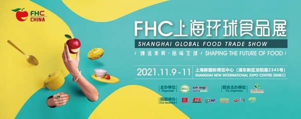 预制菜、可追溯食品专区，将亮相FHC 2021