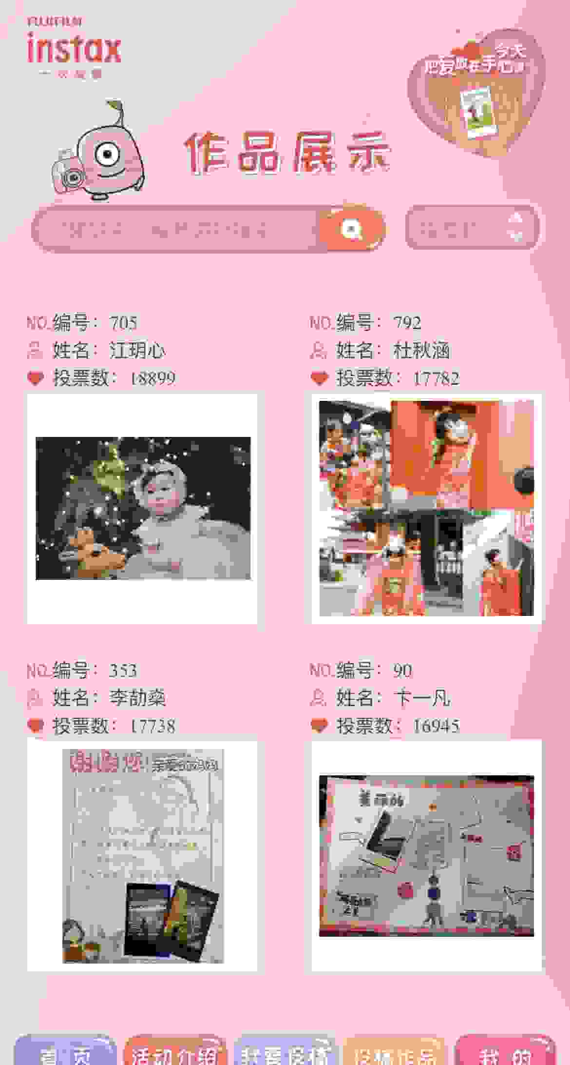 记录生活 传递爱的能量 富士instax摄影艺术展邀你来投稿