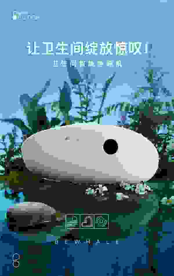后疫情时代，鲸叹号开启卫生间智能健康生活