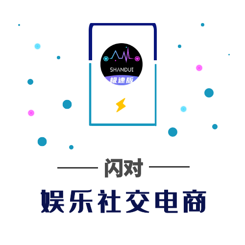 闪对最新行业动态，致力打造数据生态垂直电商品牌